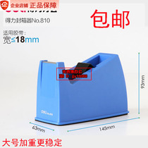 Deli 810 large tape seat tape machine 811 small tape cutter Transparent tape cutter sealing