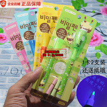 Fluorescent mark invisible writing pen light Student multi-function with ultraviolet light Colorless mark magic pen luminous