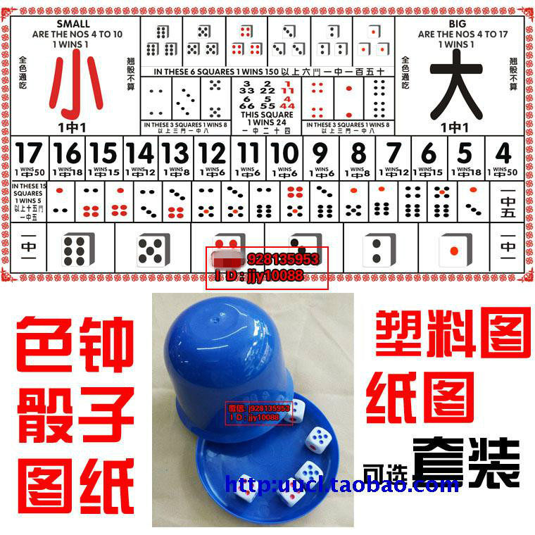 Number size points drawing Plastic cloth waterproof figure Color dice set Gambling equipment Bo Entertainment betting screen clock