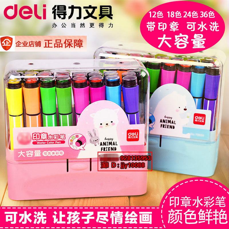 Able Children Seal Washable Watercolor Pen 24 Color Paintbrush 36 Color Elementary Students Color Pen Painting Pen Slim Pen