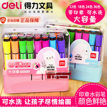 Del childrens seal washable watercolor pen 24 color brush 36 color primary school student color pen painting brush slim pen
