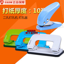 Able 0136 punch hole instrumental file binding manual punching machine double hole loose-leaf A4 paper round hole dongle 0111