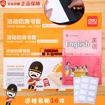 Able large and small anti-slip activity transparent book cover 16K25K bag book leather bag book paper waterproof book film protective sleeve A4