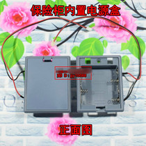 Universal safe Built-in power supply box Internal power supply box Battery box Safe deposit box inside battery box shell accessories
