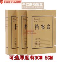 Dali A4 Kraft paper file box 5920 data box 3 5cm thick file data box bag storage 5922