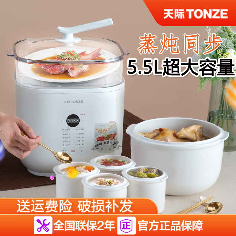 Tianji Electric Stew Pot, Extra-Large Capacity Soup Pot, Ceramic Electric Stew Pot, Fully Automatic Water-Separation Stewing, Household Use, One Pot with Five Compartments
