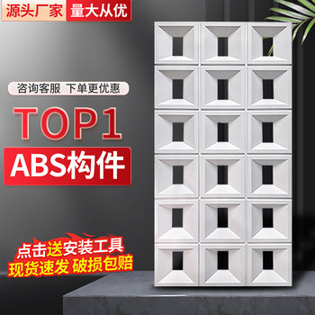 Internet Celebrity Pu Hollow Brick Nine-Square Grids Double-Sided Partition Pu Component Background Wall Cut Out Art Decoration Lightweight Imitation Stone