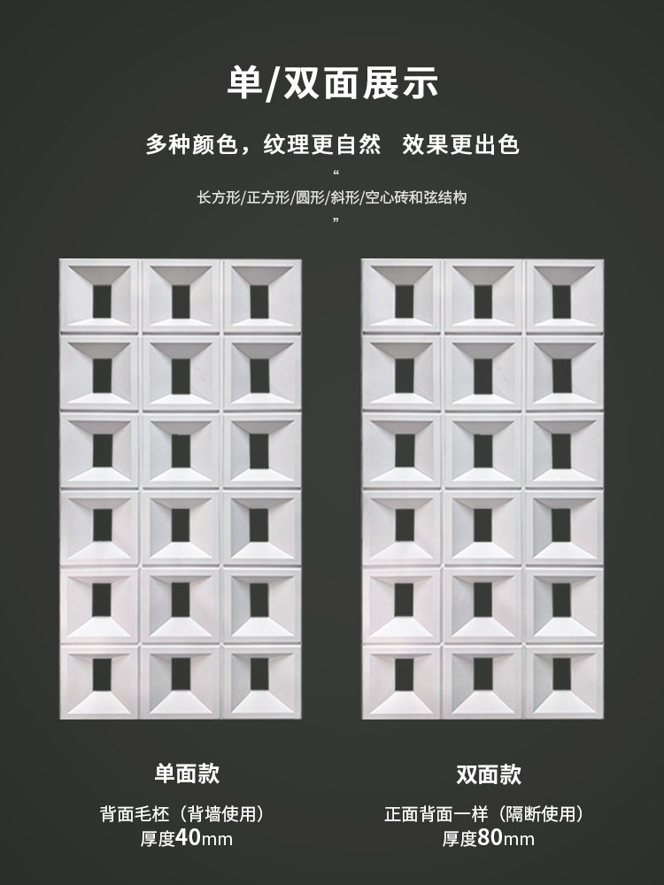 Internet Celebrity Pu Hollow Brick Nine-Square Grids Double-Sided Partition Pu Component Background Wall Cut Out Art Decoration Lightweight Imitation Stone