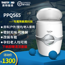 Imported Portapo is converted portable toilet mobile outdoor home toilet crush