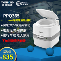 Setford RV toilet portable car mobile toilet crush toilet pregnant woman outdoor deodorant 365