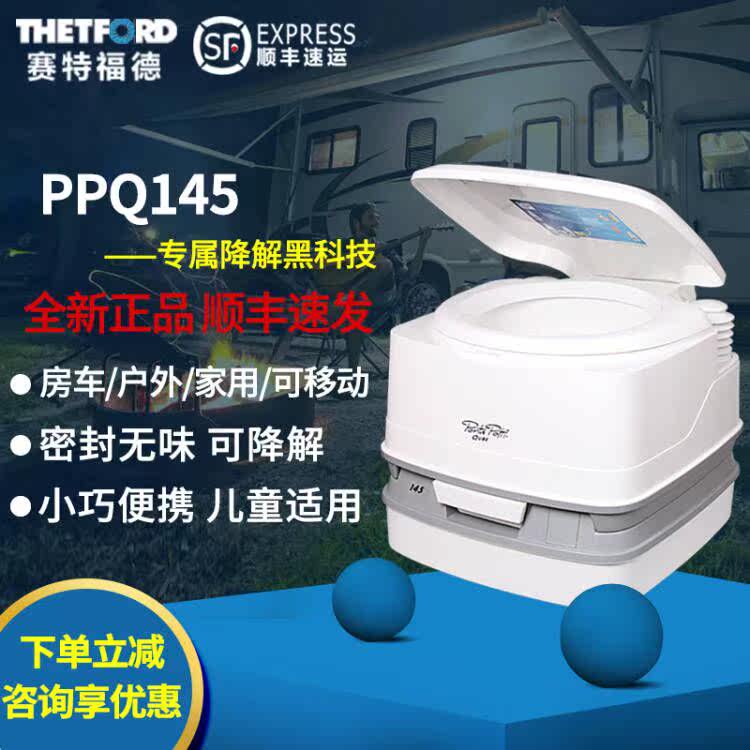 Thetford RV portable toilet car travel mobile outdoor toilet children elderly deodorant PPQ145