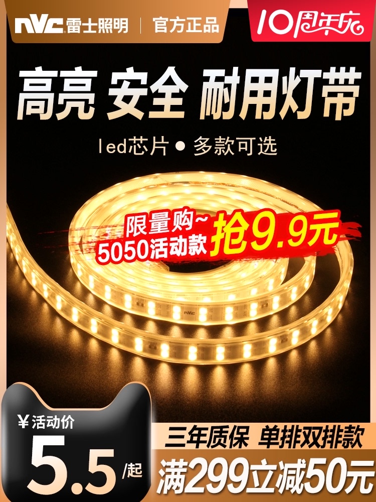 NVC lighting LED strip light 3528 5050 patch living room household ceiling light bar lamp remote control three-tone light