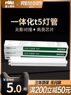 NVC lighting LED tube T5 tube Integrated strip LED lamp fluorescent lamp bracket full set of light tube 1 2 meters