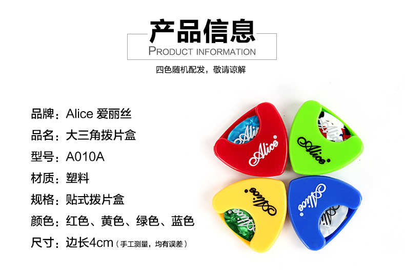 Hộp đựng đàn guitar tam giác lớn Alice A010A có thể được gắn vào nhạc cụ bằng cách sử dụng phụ kiện kẹp dây đàn elixir