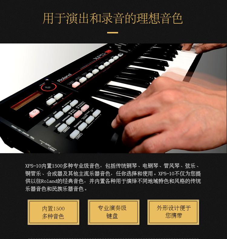 Roland Roland tổng hợp điện tử XPS-10 sắp xếp âm nhạc bàn phím 61 bàn phím điện tử chính XPS10 piano điện giả cơ
