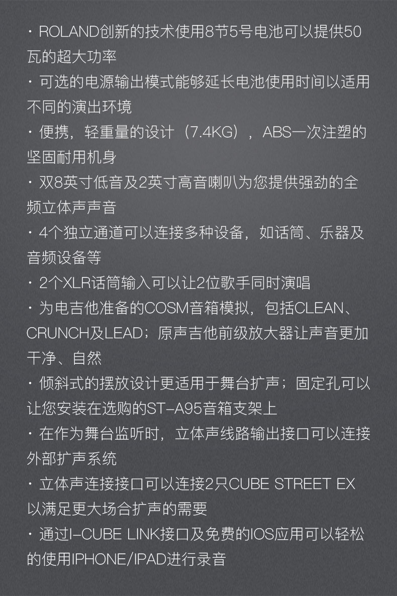 Loa guitar gỗ Roland CUBE STREET EX hát loa đường phố ngoài trời bài hát dân gian âm thanh di động - Loa loa loa thanh