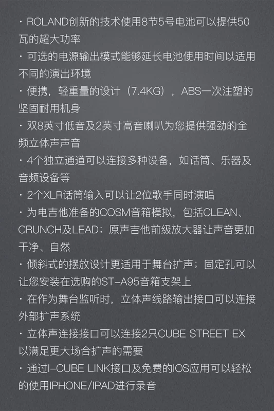 Loa guitar gỗ Roland CUBE STREET EX hát loa đường phố ngoài trời bài hát dân gian âm thanh di động - Loa loa loa yamaha