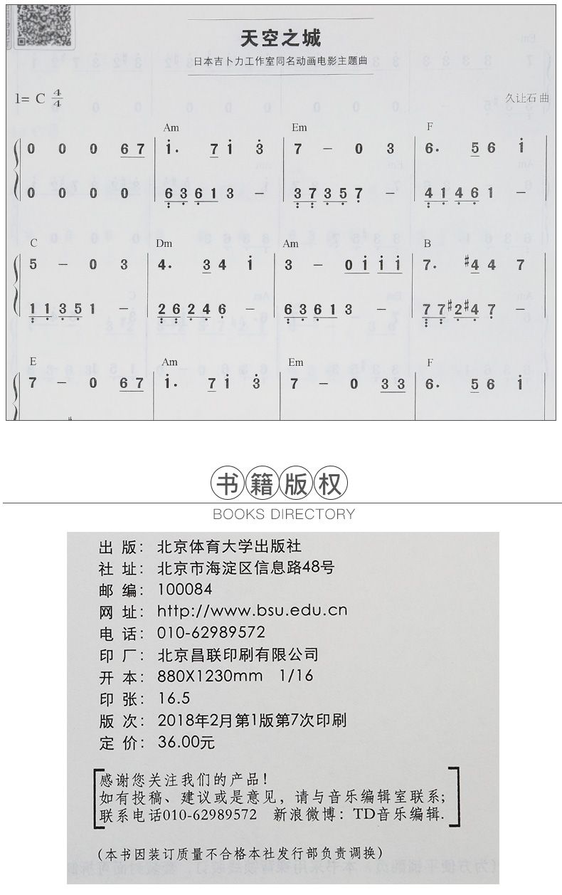 钢琴谱 极简主义成人公式化音乐简谱双手初学者入门自学教材书籍电子琴零基础乐谱经典大全115首带指法弹唱琴谱书流行钢琴曲集歌曲
