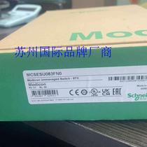 Ethernet switch prices for the Ethernet switch