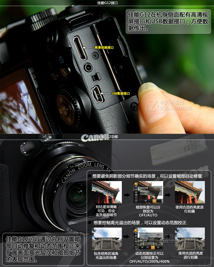 Hướng dẫn sử dụng máy ảnh kỹ thuật số Canon / Canon PowerShot G12 Flip Screen Macro Professional - Máy ảnh kĩ thuật số mua máy ảnh trả góp