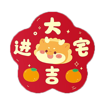 Housewarming magnetic couplets five blessings on the door new house new home door couplets magnetic stickers decorative soft magnetic stickers