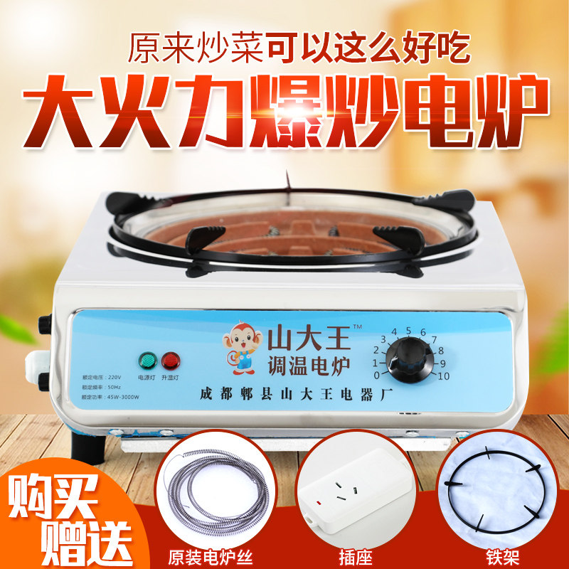 [USD 50.48] Electric stove household electric frying temperature