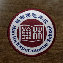 Shenzhen Hanlin Experimental School School Badge (full 100 each blouse to give a school badge one)