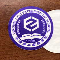 Shenzhen Pinghu 2nd Experimental School School Badge (Primary School Junior High School)