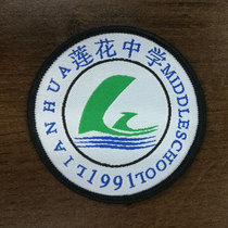 Shenzhen Lotus High School School Badge (full of 100 each blouse to give the school badge one)