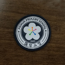 Shenzhen Futian District Mei Hua Primary School Emblem (full 100 each blouse to give a school badge one)
