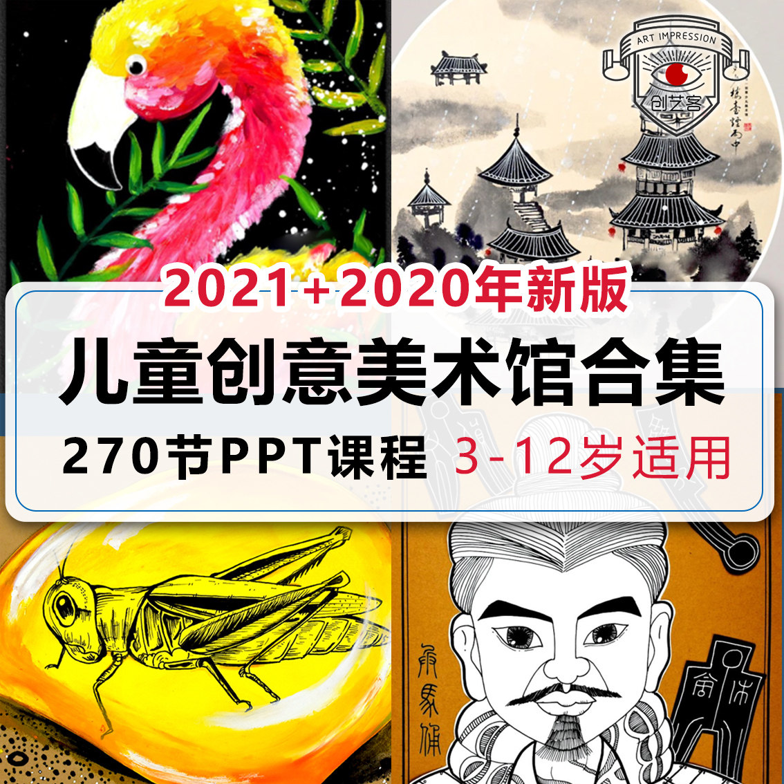 2021 Early Childhood Fine Arts courtpiece Children's MacPen Creative Paints Course in Early Childhood Artists Training Tutorial ppt