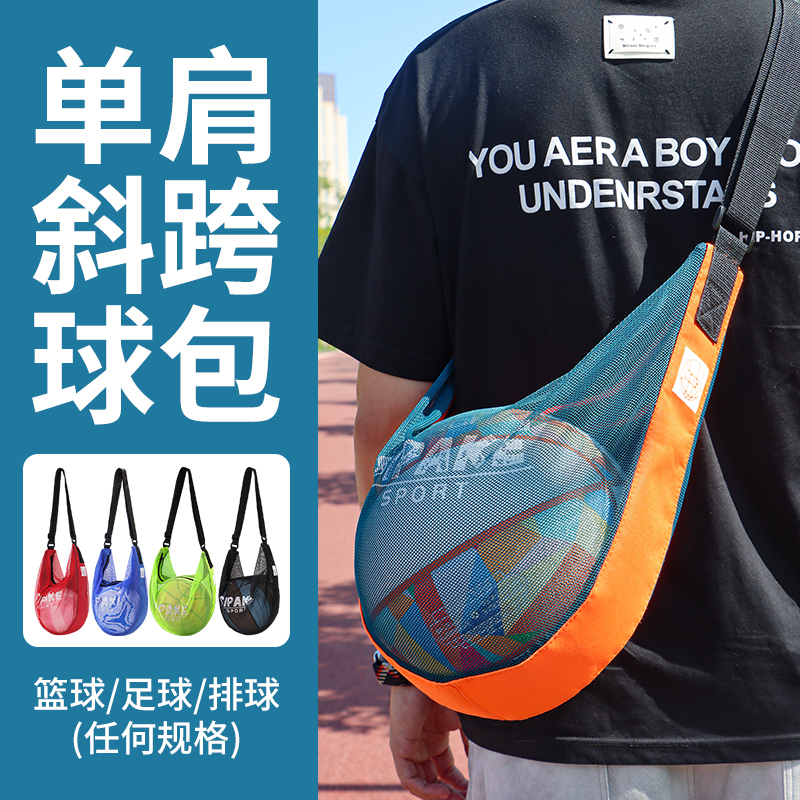 Basketball Bag, Large-Capacity Shoulder Bag, Cross-Body Bag, Sports Training Ball Storage Bag, Basketball Bag, Volleyball Net Bag