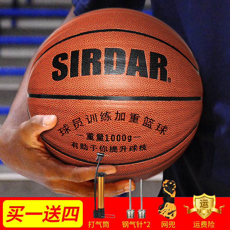 Sadda new adult overweight abrasion-proof training outdoor aggravating basketball 7 Number of basketball games 5 students girls special