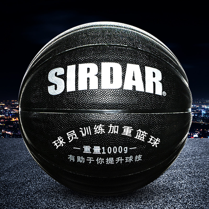 Add to the new basketball Overweight training Ball 1kg abrasion resistant 1 3KG Anti-slip 7 Number 1 5KG Coach practice