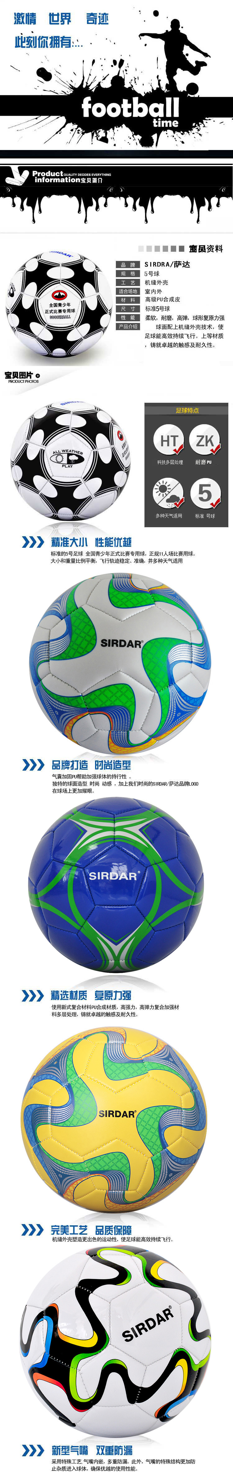 Ballon de football - Ref 5684 Image 6
