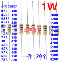 1W Carbon film metal film color ring resistor 0 1R 10R 20R 22R 100R 150R 220R 330R 47
