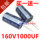 160V1000UF 1000UF160V аудио DIY усилитель мощности лихорадка электролитический конденсатор линия мягкая ножка mini 2