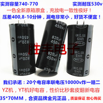 500V1000UF brand new original original leather 400V 450V820UF cow foot high voltage electrolytic capacitor 35*70