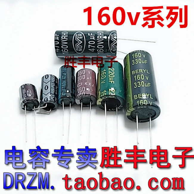 Electrolytic capacitor 160v10uf 160v10uf 22uf 33uf 100uf 100uf 220uf 330uf 470uf 470uf 470uf