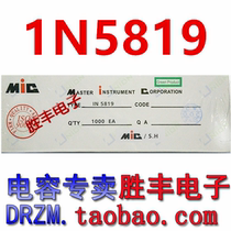 (Shengfeng Electronics) new original IN5819 1N5819 Schottky diode