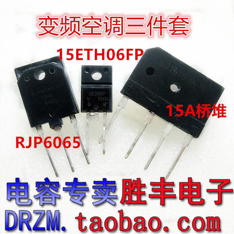 RJP6065 15ETH06FP 15A bridge stacking rectifier bridge inverter air conditioning commonly used accessories a set price-Taobao