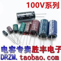 100v dian rong bao 10uf 22uf 33uf 47uf 100uf 220uf 330uf 470uf 1000uf