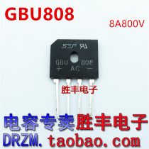 Ultra-thin new original GBU808 8A 800V induction cooker rectifier Bridge commonly used bridge pile flat bridge lift