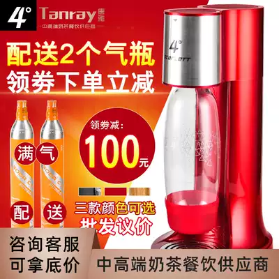 4 degrees Scarlett commercial soda machine small bubble machine homemade machine household beverage machine alkaline milk tea shop dedicated