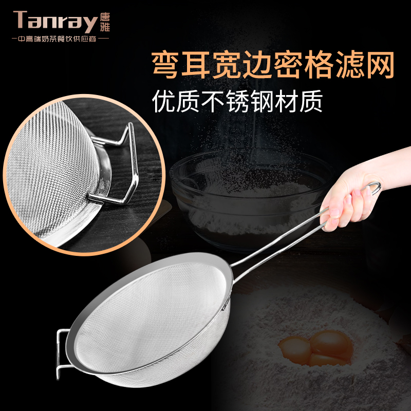 Tangya oil insulated stainless steel filter strainer sieve with ear single ear bending ear strainer dense web fine broadside oil grid ultra-dense
