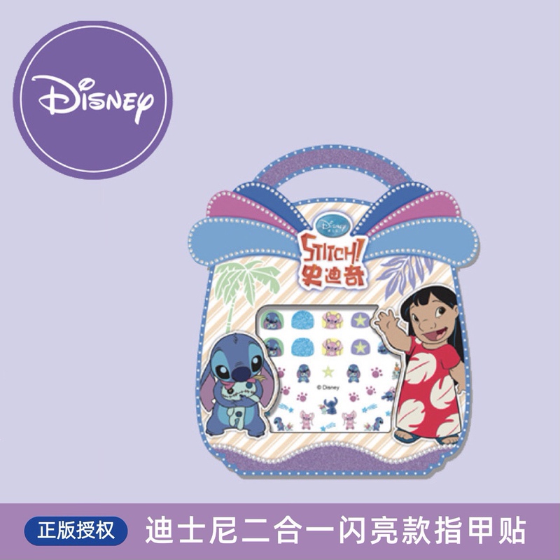 Authentic Disney 3D Stitch Nail Sticker Set 2-in-1 Stitch Nail Art Stickers Set of Five Authentic Disney 3D Stitch Nail Sticker Set 2-in-1 Stitch Nail Art Stickers Set of Five