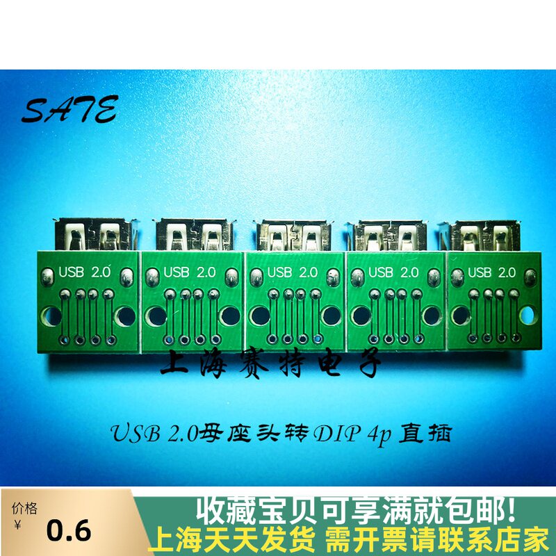 USB2 0 mother seat head transfer DIP 4p Straight insertion patch board has been welded with mobile phone power data line conversion module