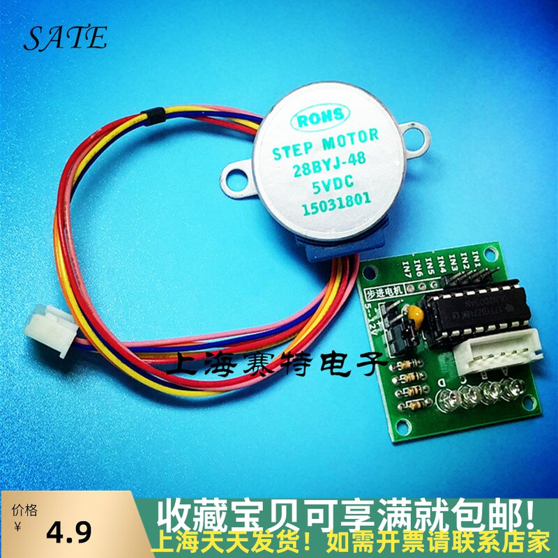 5V step motor motors ULN2003 drive plate 5V test experimental module plate suit shstdzate