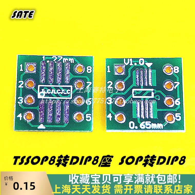 msop soic tssop8 turn dip8 seat patch transfer straight insertion seat test seat changeover plate transfer plate