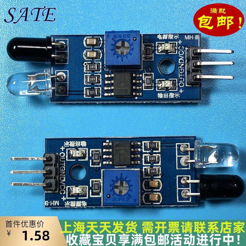 K03 Infrared obstacle avoidance module sensor black and white line identification distance adjustable infrared trace photoelectric switch